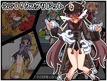 クスグリドット cover