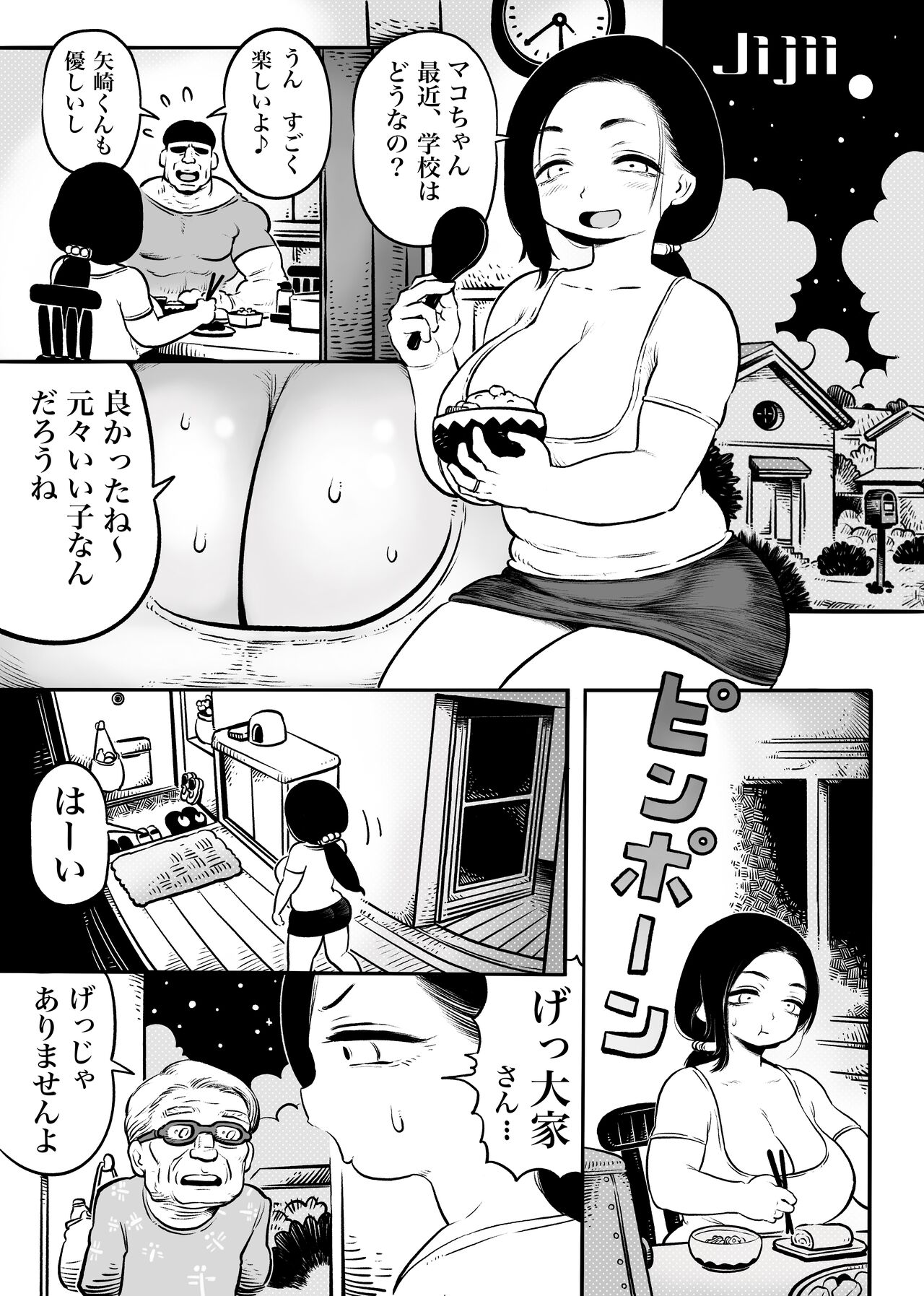 Oku-san page 10 full