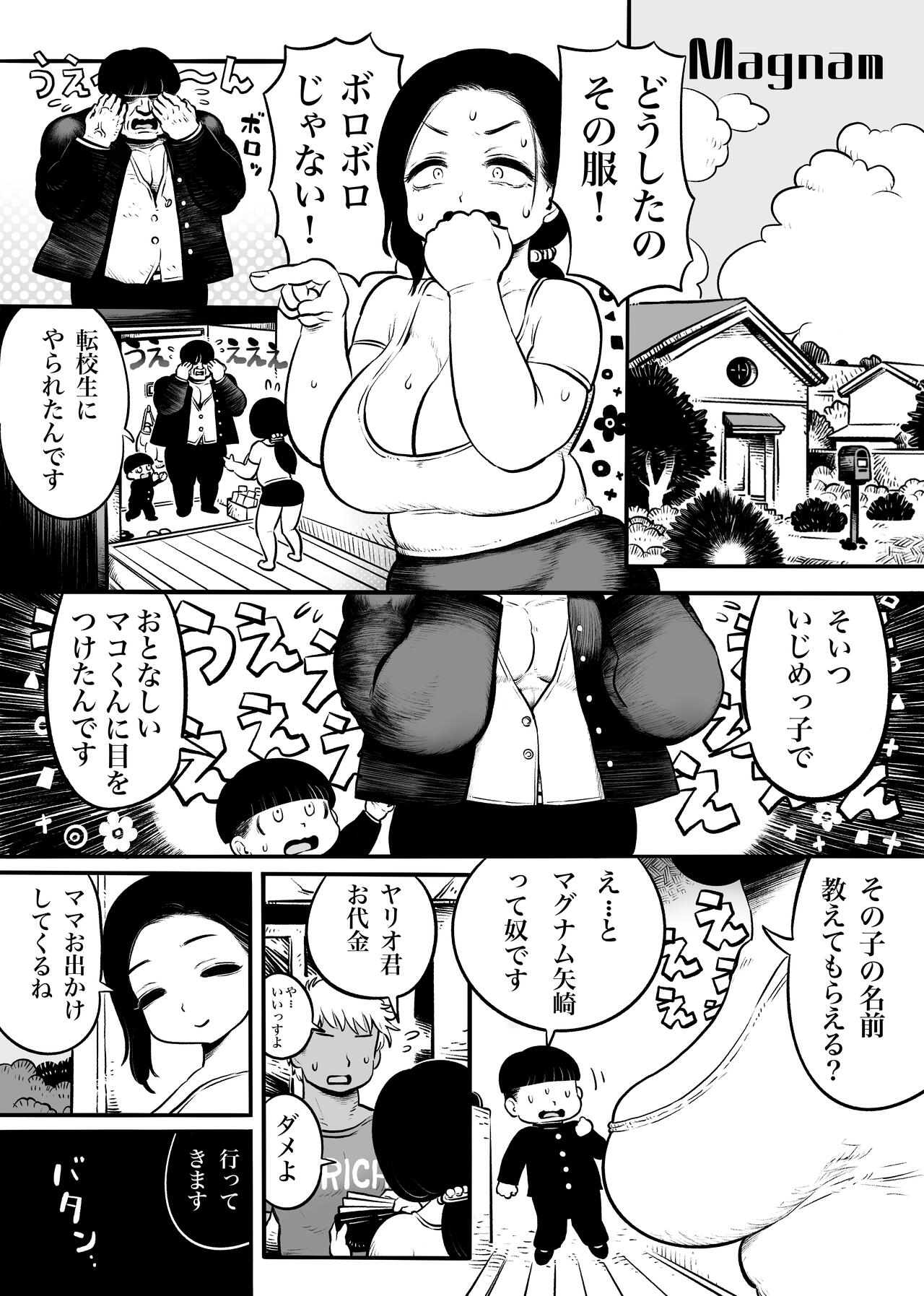 Oku-san page 6 full