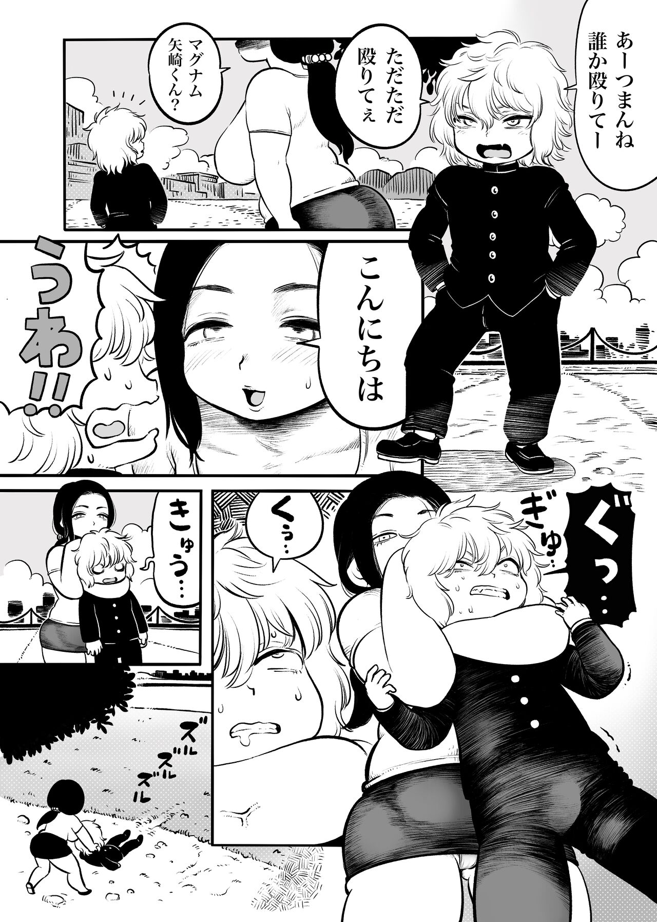 Oku-san page 7 full