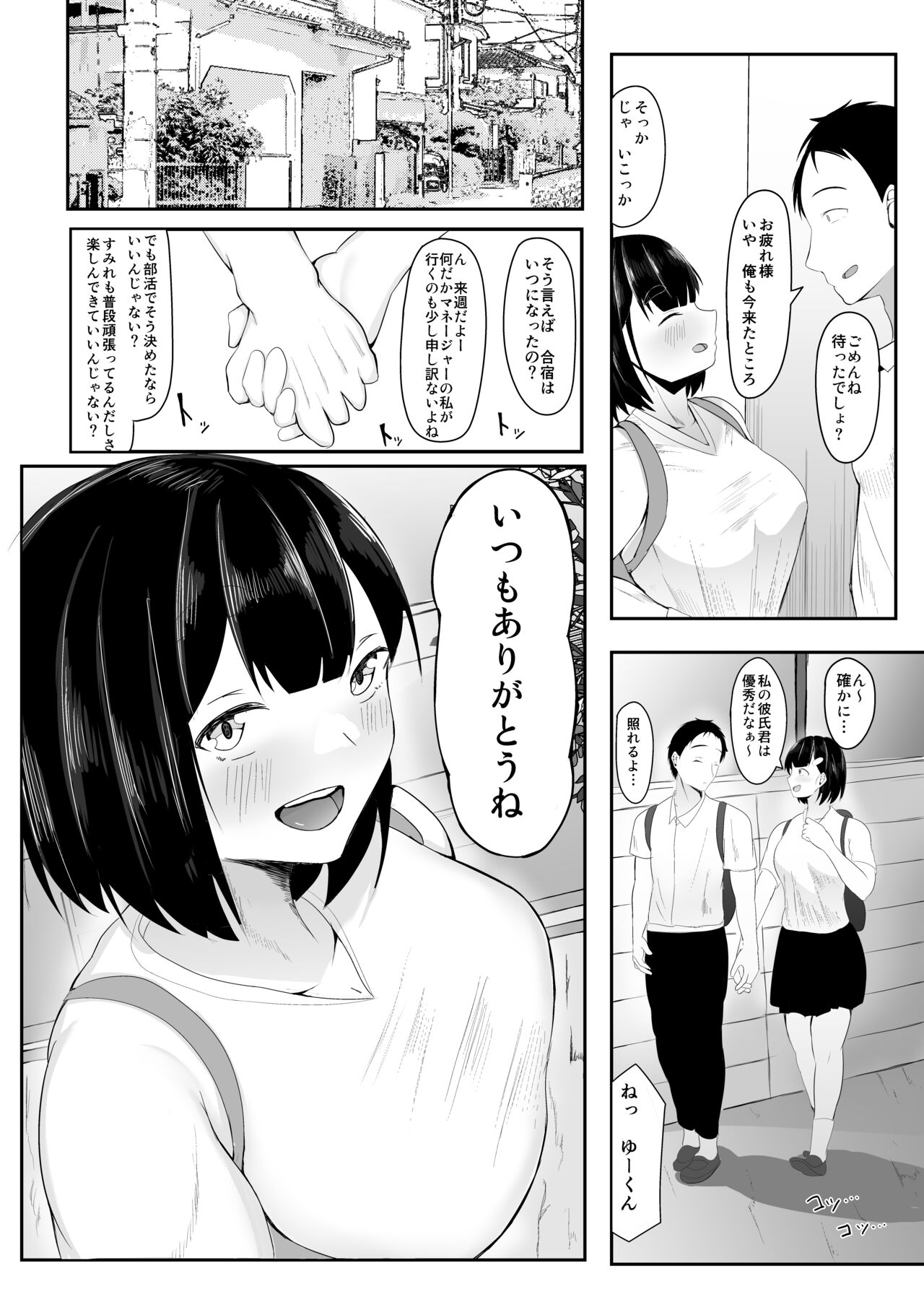 Seiso Kanojo,  Gasshuku nite Kyochin Ochi page 6 full