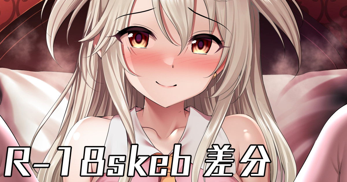 開脚して股間をじっくり見せてくれるプリズマ☆イリヤのイリヤとえっち page 1 full