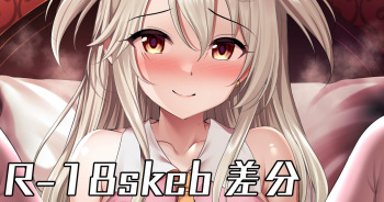 開脚して股間をじっくり見せてくれるプリズマ☆イリヤのイリヤとえっち cover