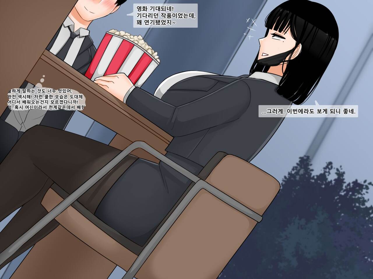 왕자림 NTR page 5 full