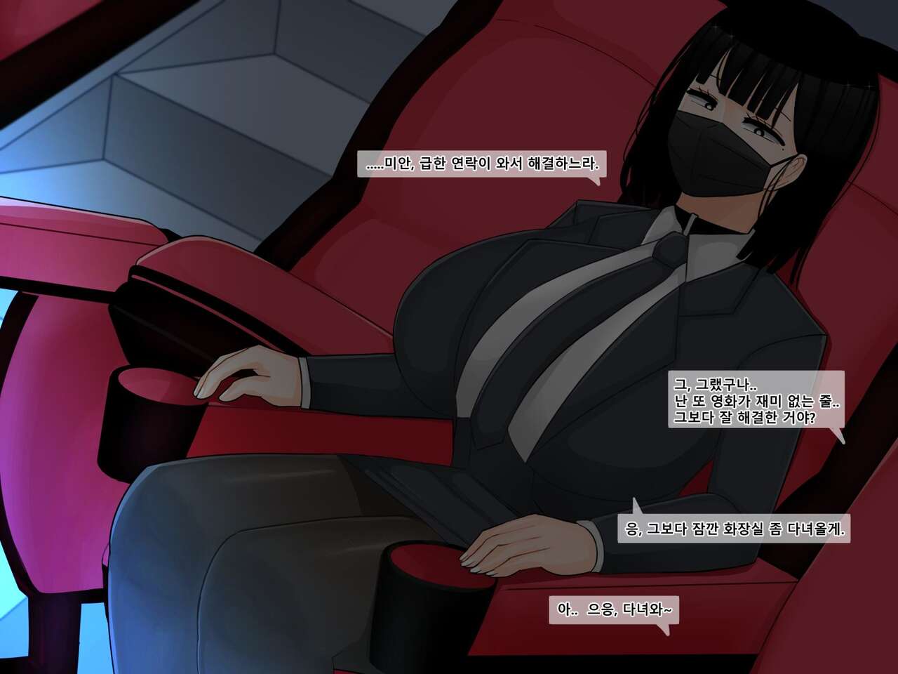 왕자림 NTR page 8 full