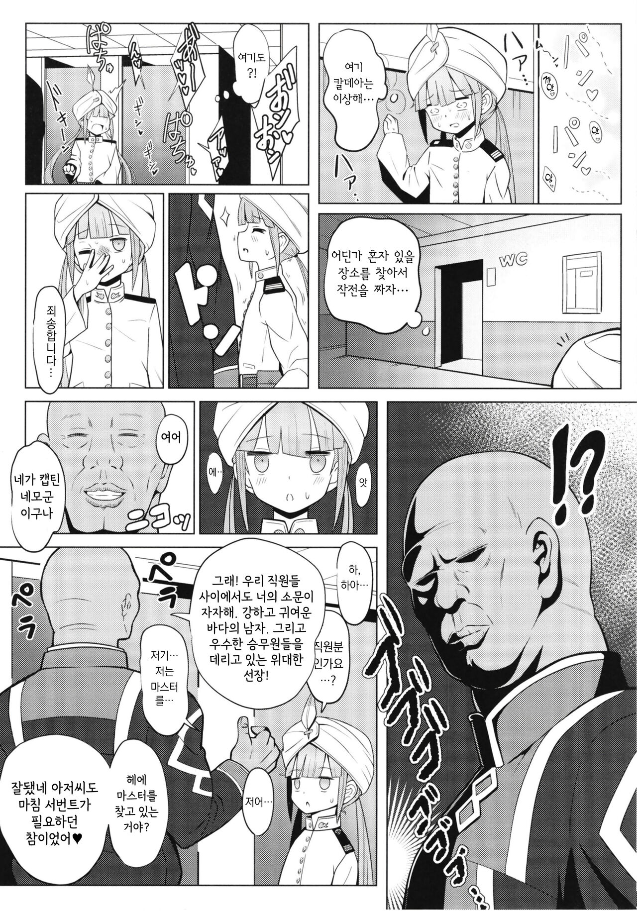 Nemodaku | 네모다쿠 page 10 full