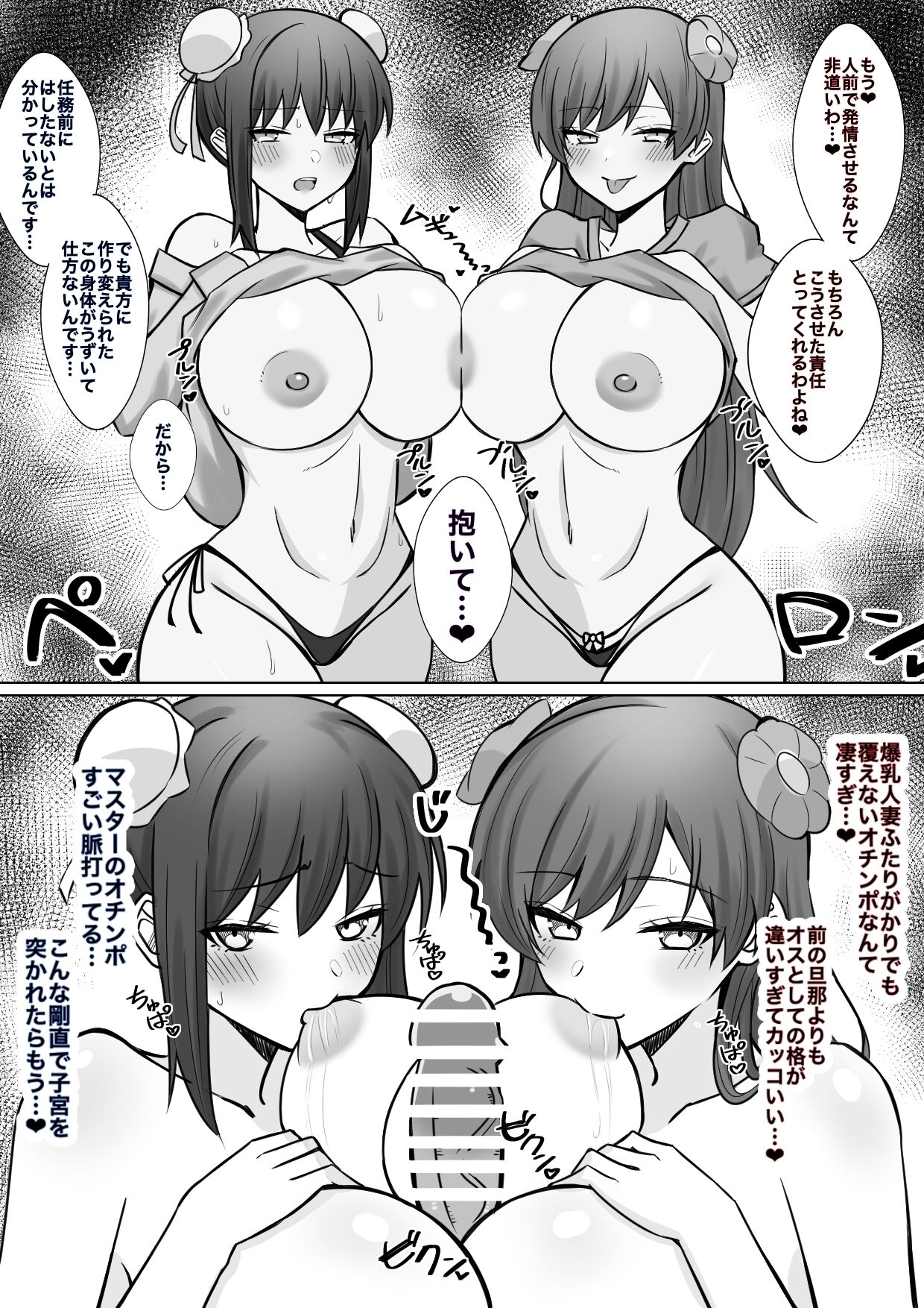 Hitomae de Ketsu o Wakai Osu ni Momareru Hitozuma Mata Hari &amp; Liang-chan page 3 full