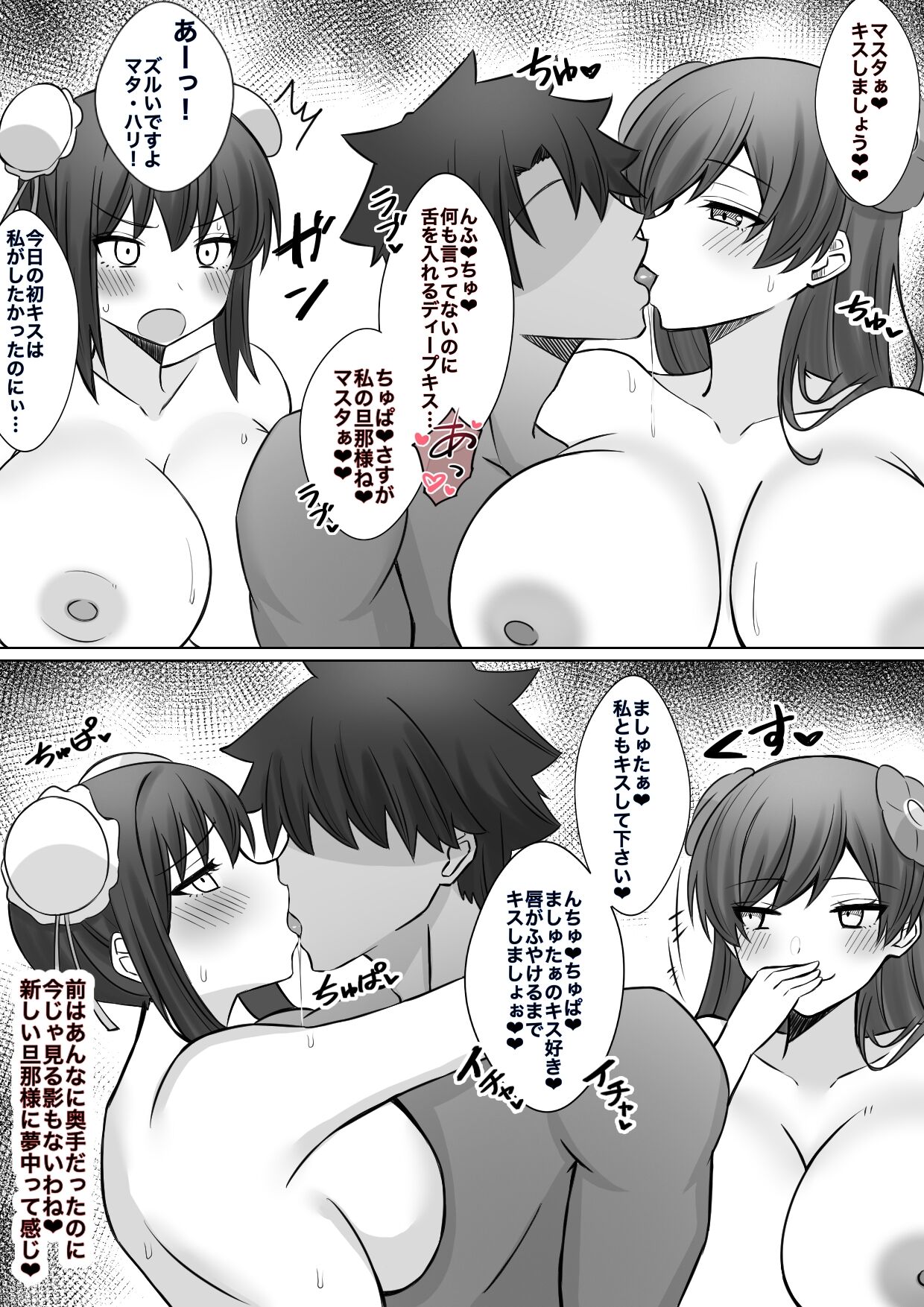 Hitomae de Ketsu o Wakai Osu ni Momareru Hitozuma Mata Hari &amp; Liang-chan page 4 full
