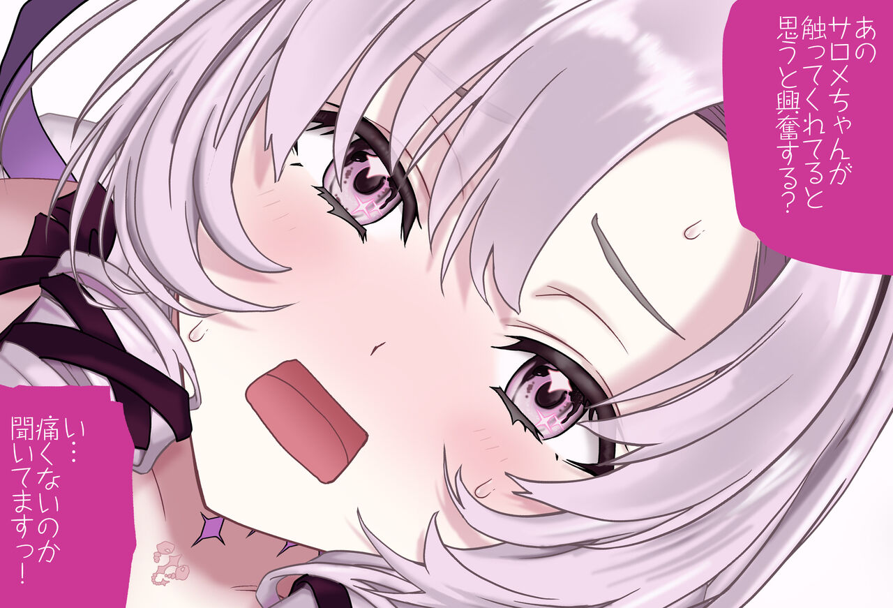 A Room Where You Can't Leave Unless You Do 〇〇 Vol.21 Hyakumantenbara Salome-chan-hen page 6 full