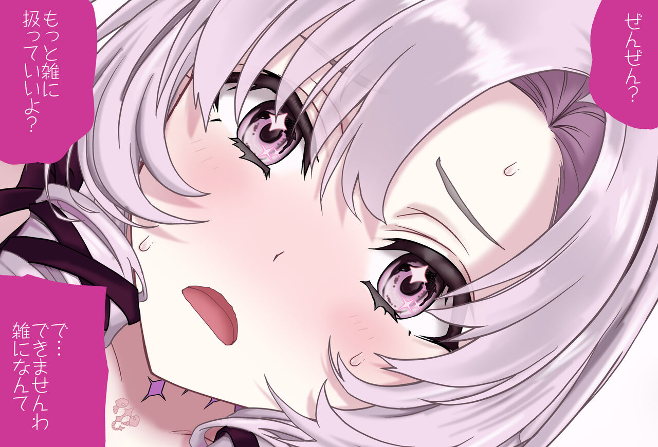 A Room Where You Can't Leave Unless You Do 〇〇 Vol.21 Hyakumantenbara Salome-chan-hen page 7 full