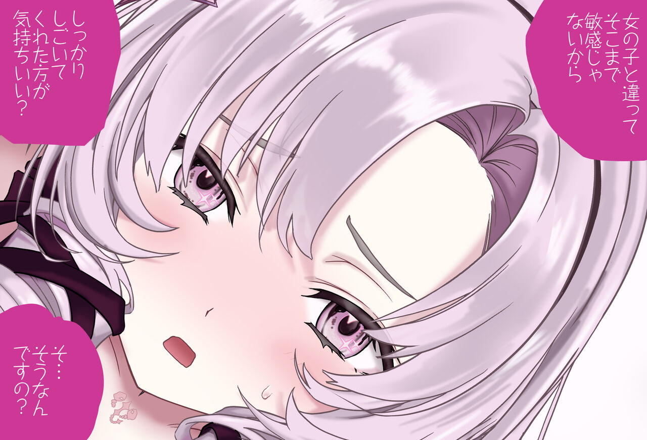 A Room Where You Can't Leave Unless You Do 〇〇 Vol.21 Hyakumantenbara Salome-chan-hen page 8 full