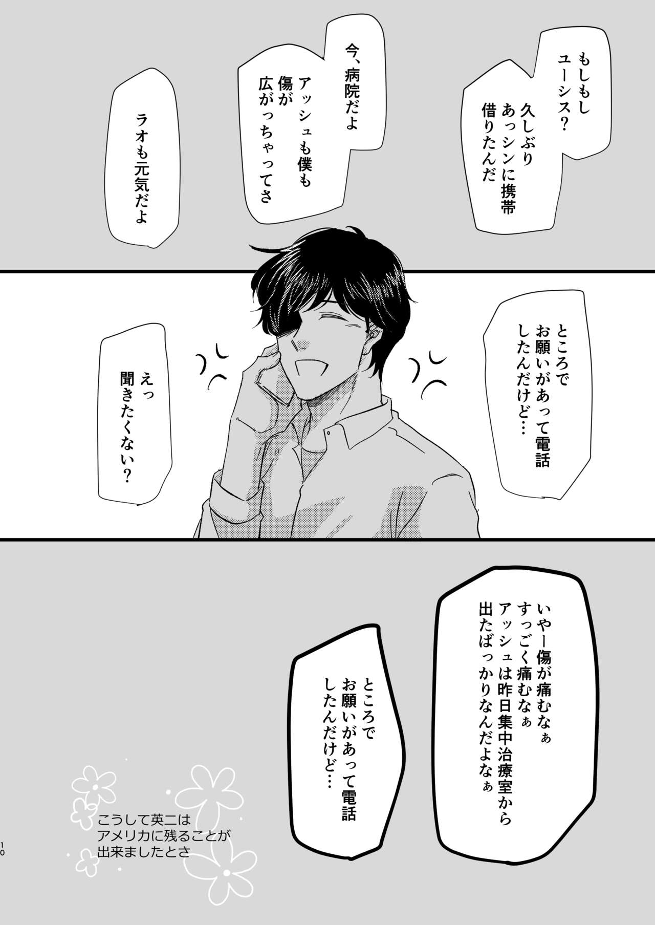 Amaenbou no I love you page 10 full