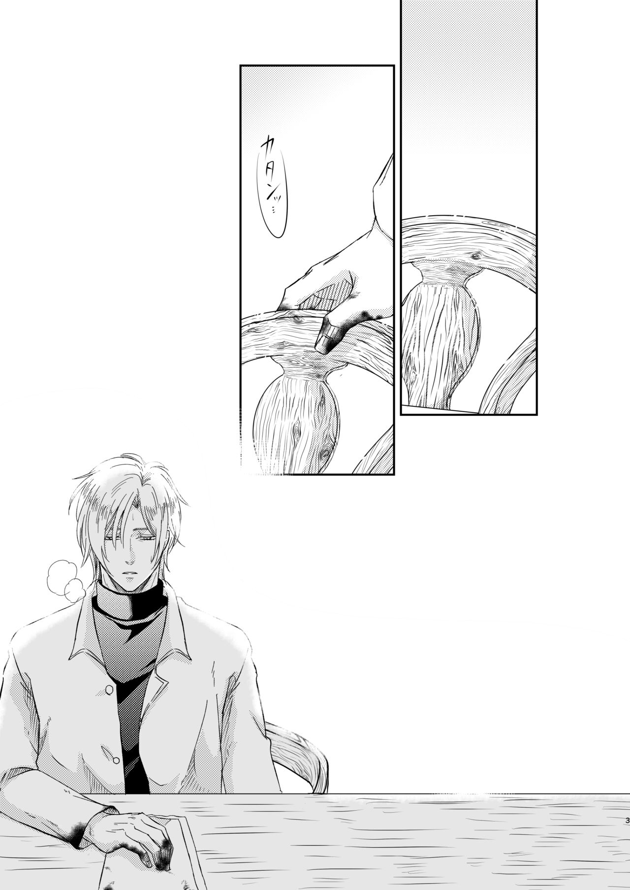Amaenbou no I love you page 3 full