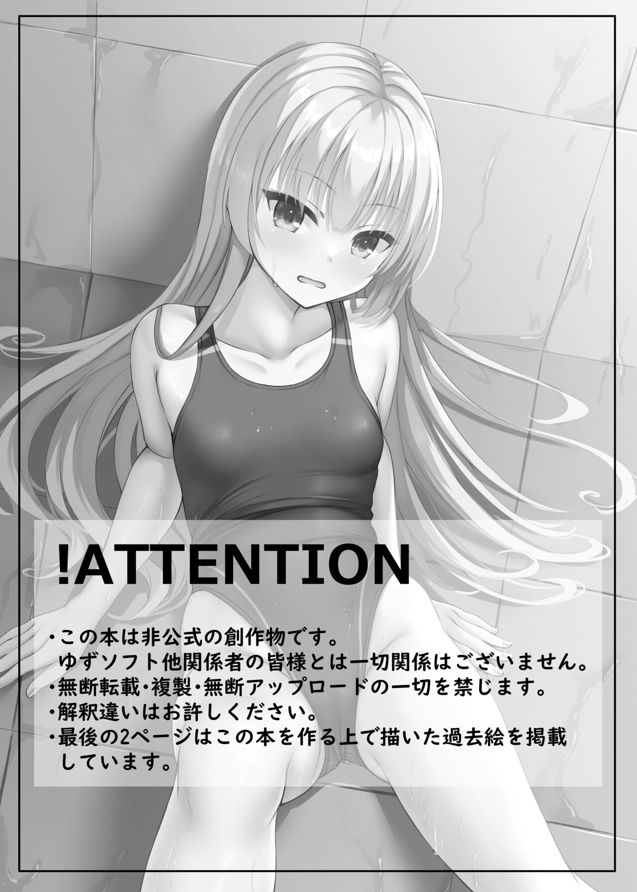 Kyouei Ayaseppai page 2 full