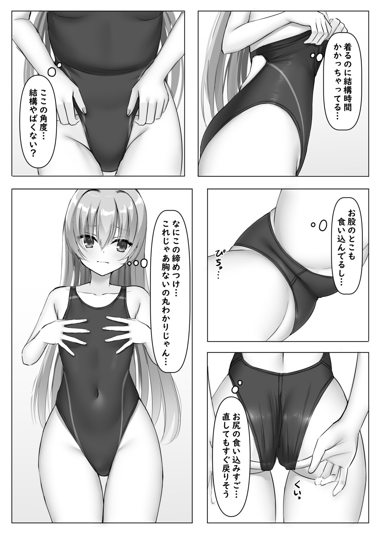 Kyouei Ayaseppai page 6 full