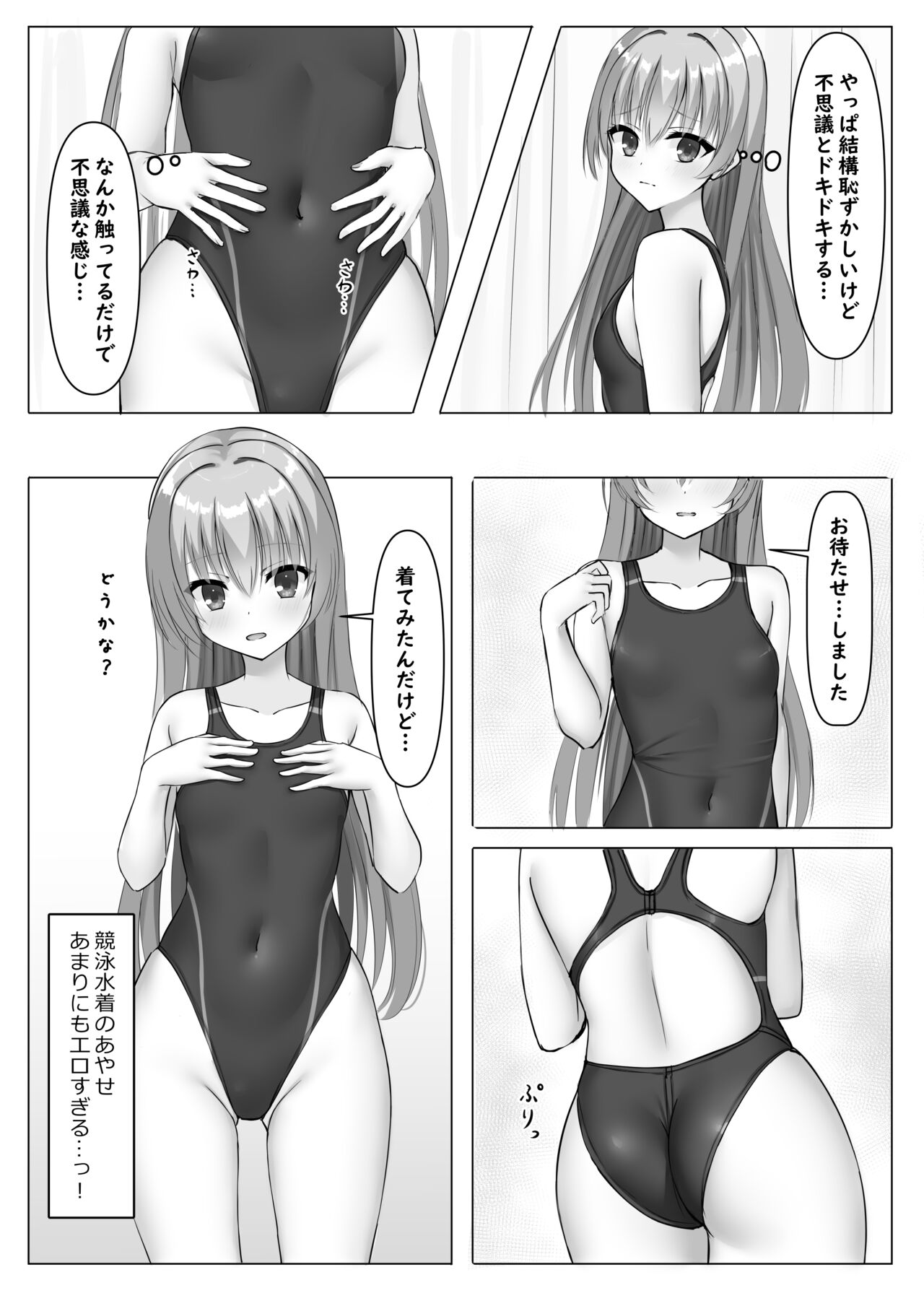 Kyouei Ayaseppai page 7 full