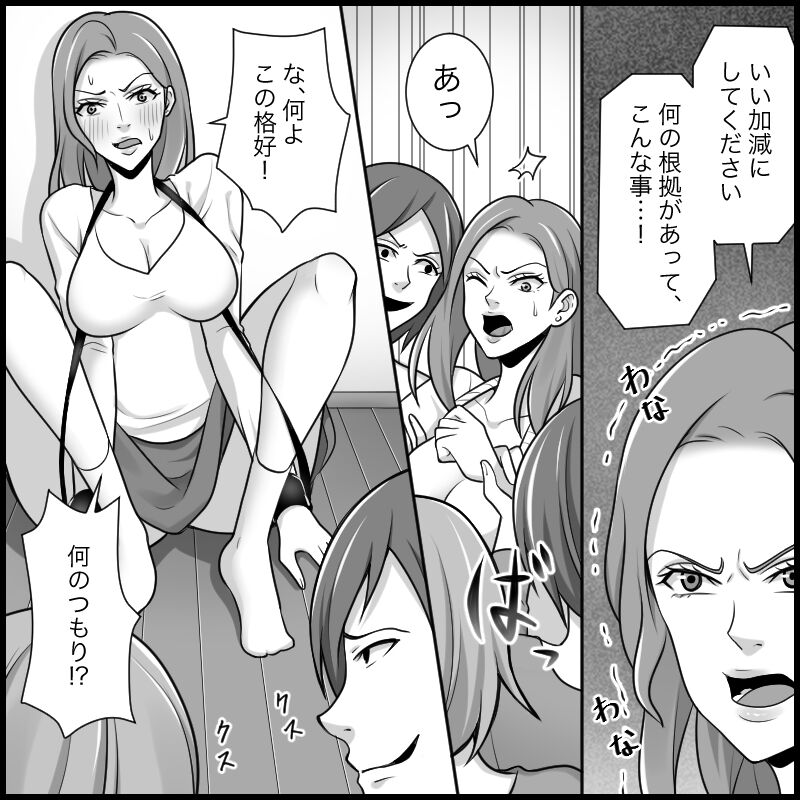 S&amp;M Apartment Complex - Hellish Lesbian Sex Training page 10 full