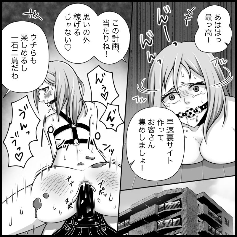 S&amp;M Apartment Complex - Hellish Lesbian Sex Training page 5 full