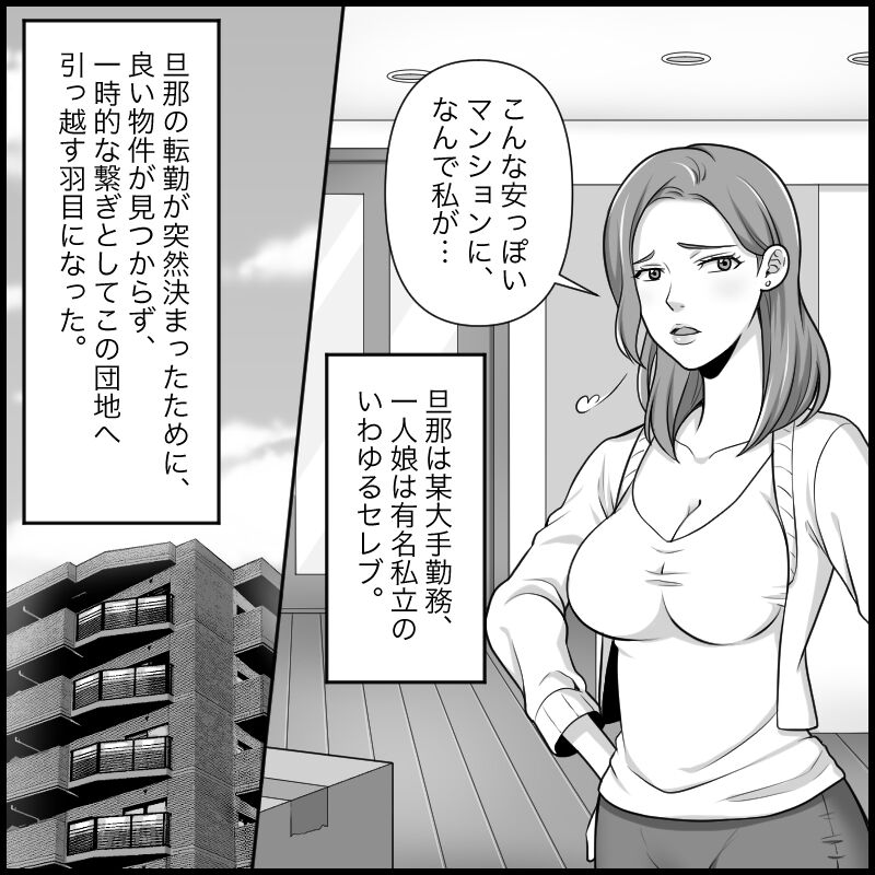 S&amp;M Apartment Complex - Hellish Lesbian Sex Training page 6 full