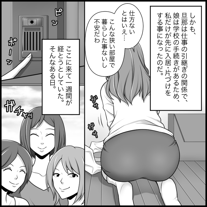 S&amp;M Apartment Complex - Hellish Lesbian Sex Training page 7 full