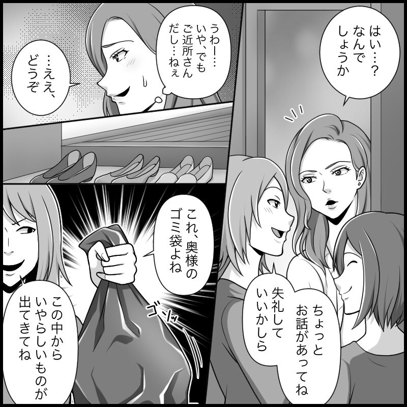 S&amp;M Apartment Complex - Hellish Lesbian Sex Training page 8 full