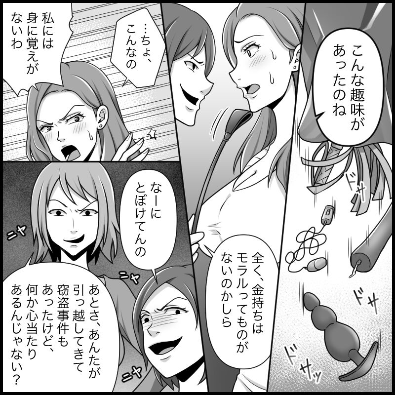 S&amp;M Apartment Complex - Hellish Lesbian Sex Training page 9 full