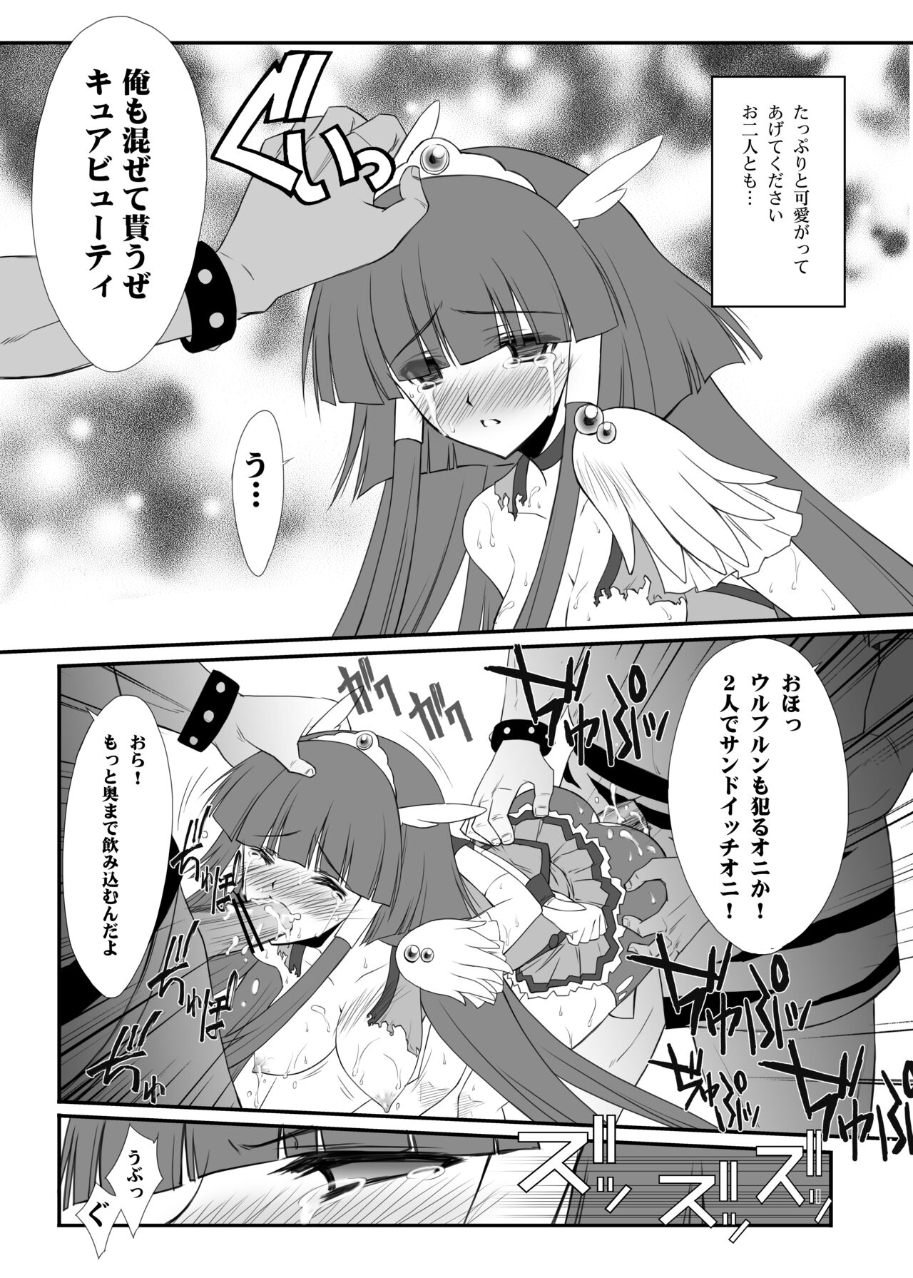 Hyakka Ryouran page 10 full