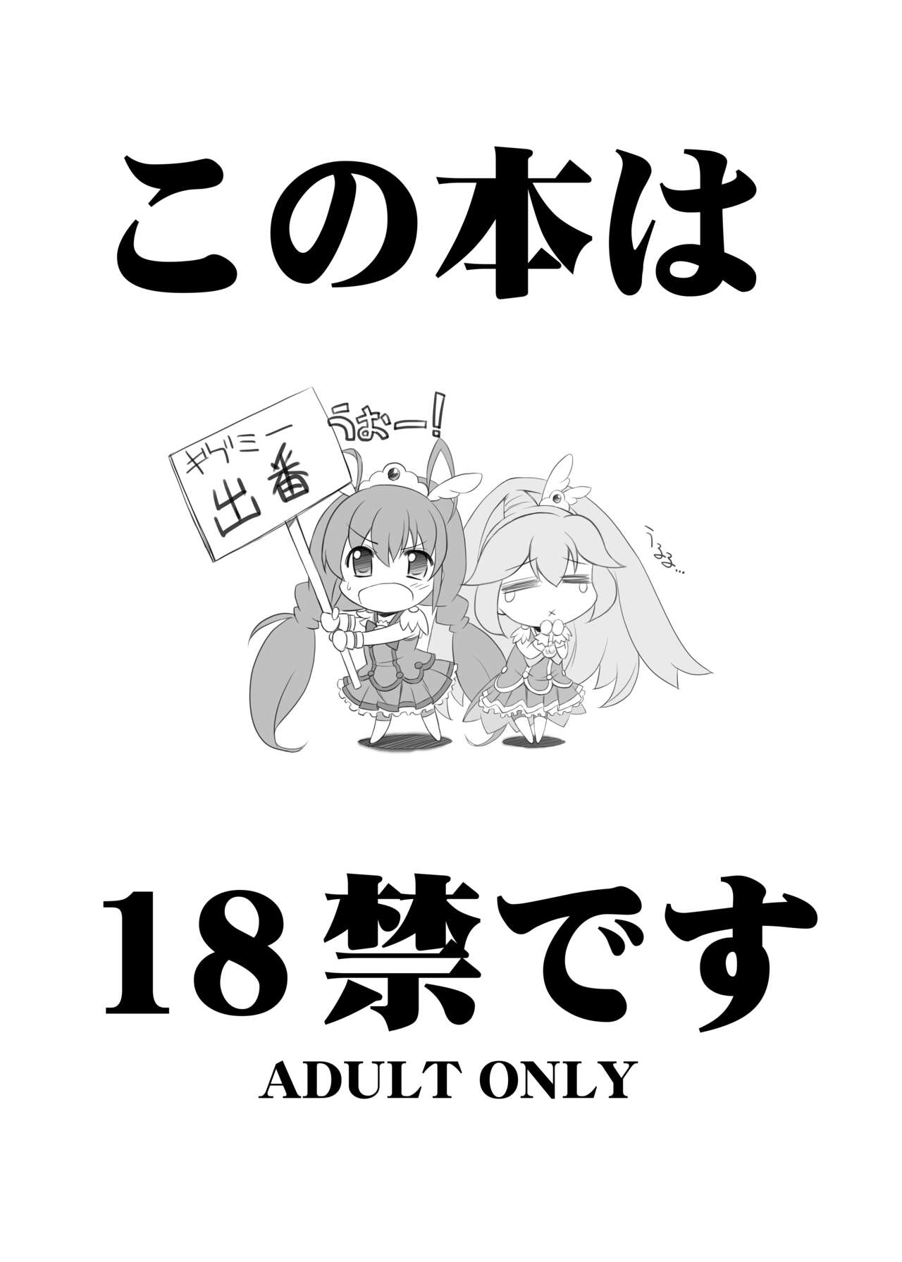 Hyakka Ryouran page 3 full