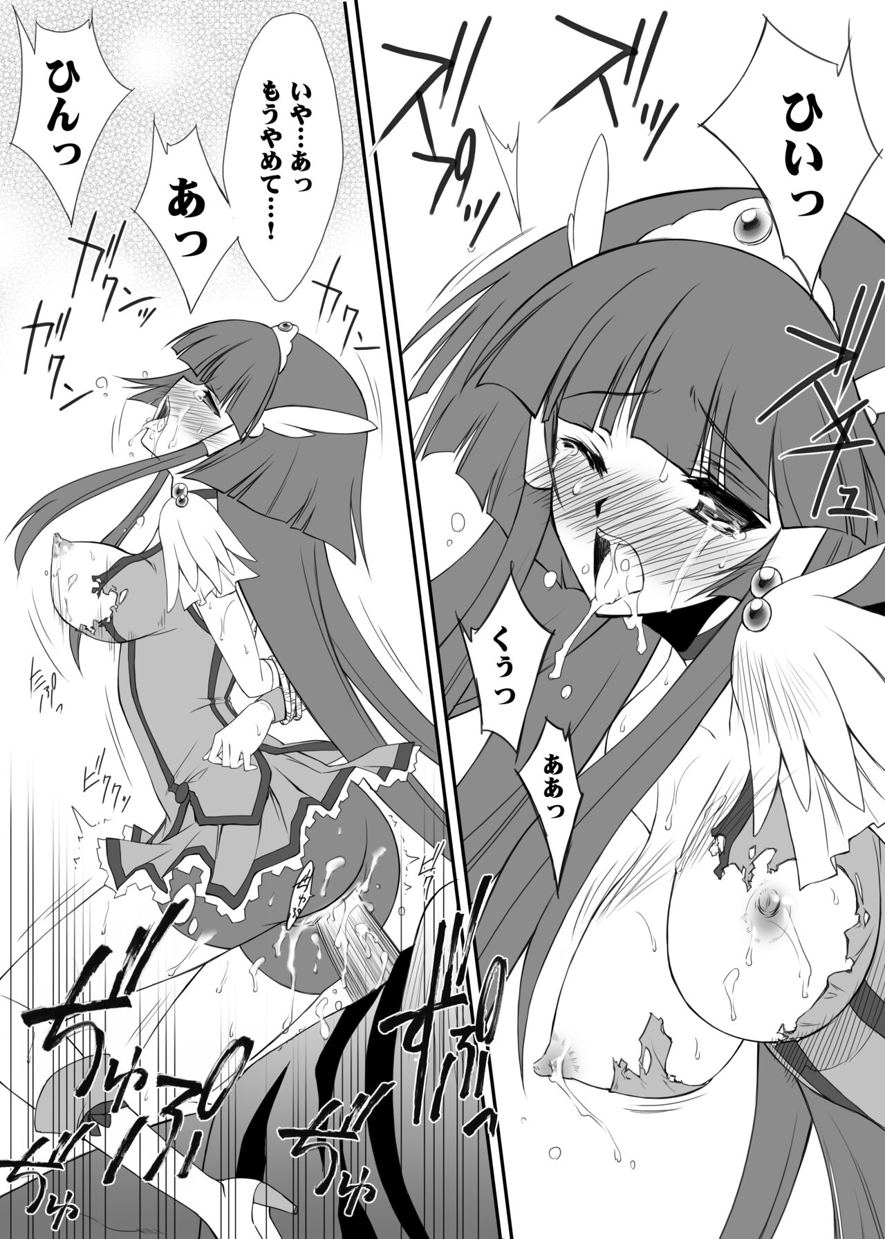 Hyakka Ryouran page 8 full