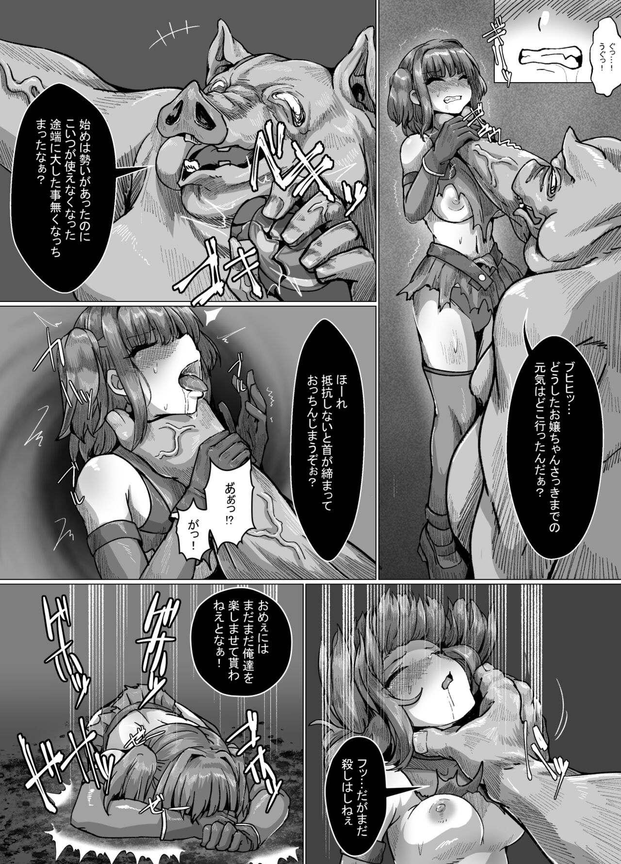 Manshin na Kuso Zako Mahou Shoujo desu ga Donna ni Shuuaku na Teki darou to Zettai ni Makemasen! page 10 full