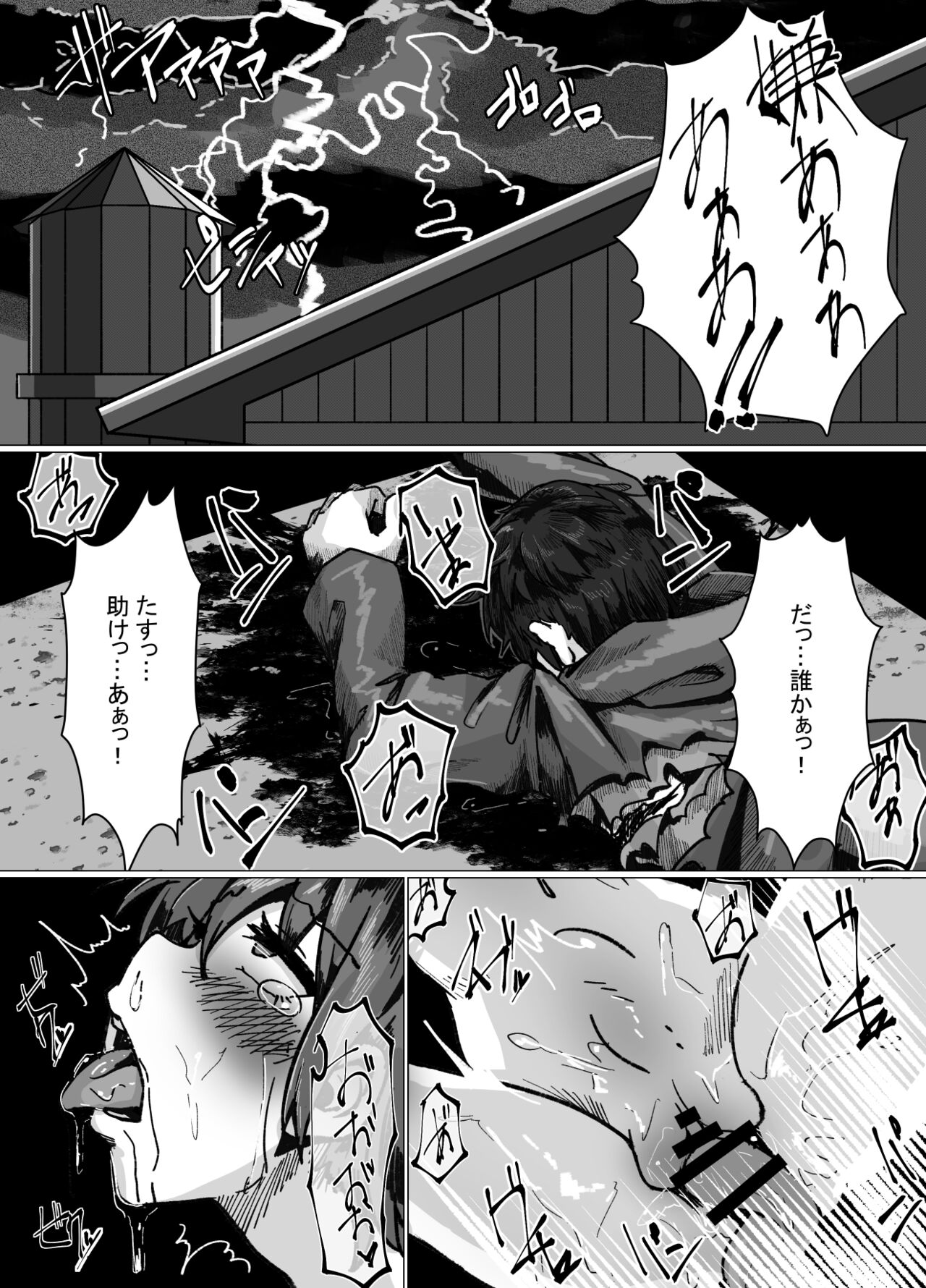 Manshin na Kuso Zako Mahou Shoujo desu ga Donna ni Shuuaku na Teki darou to Zettai ni Makemasen! page 3 full