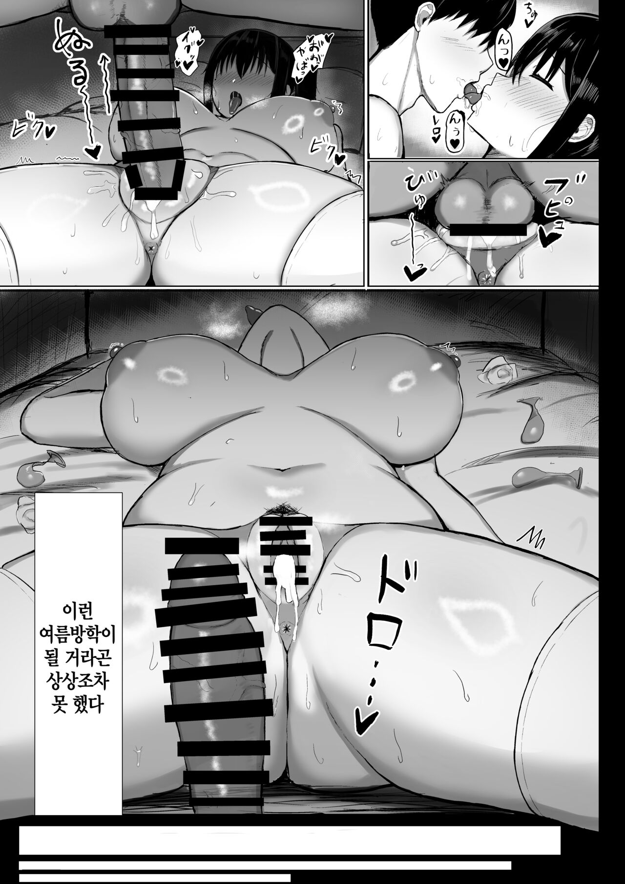 Pure Love IchaLove ITOMATE | 순애이챠러브♥ 실눈메이트 page 3 full