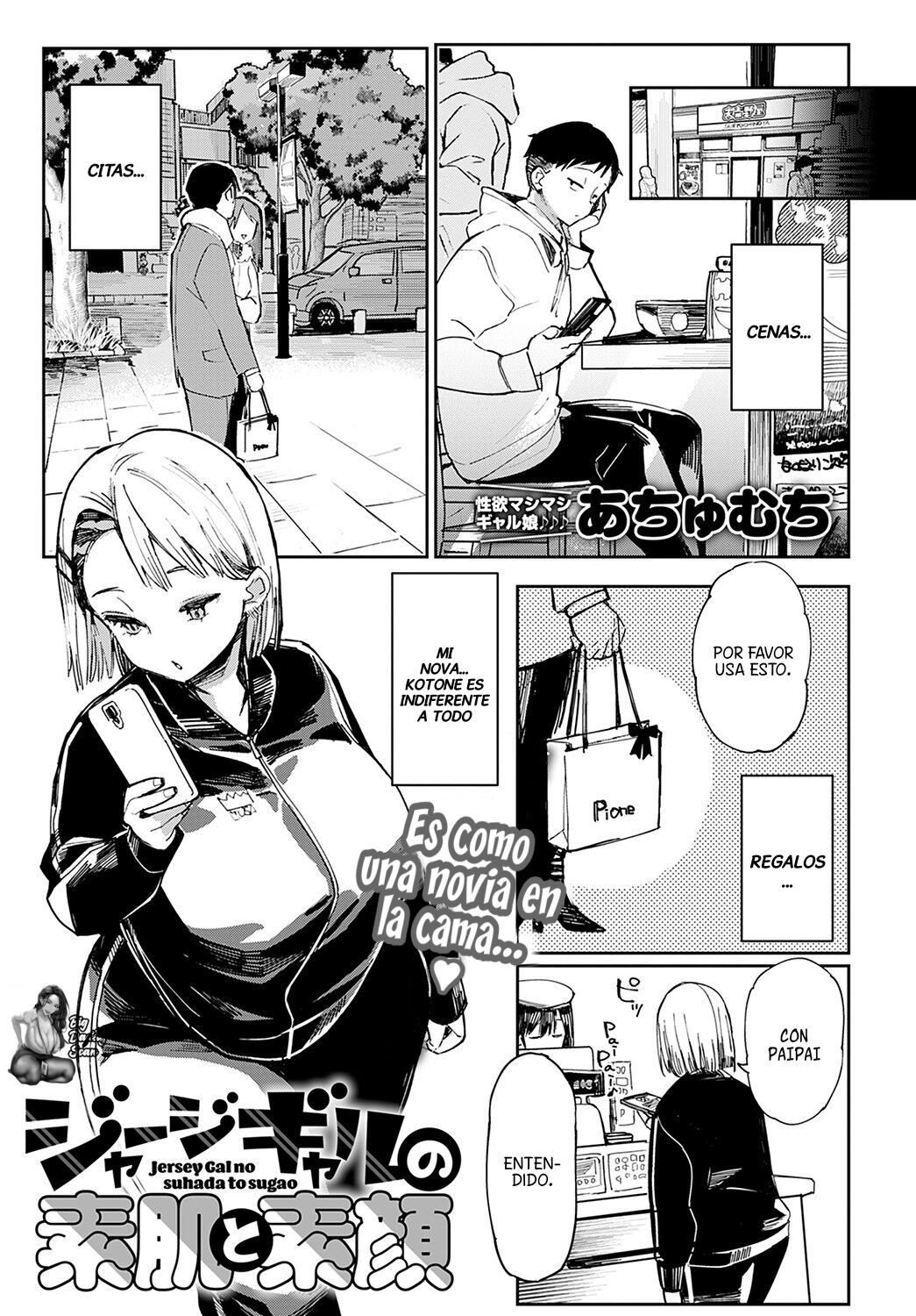 Jersey Gal no Suhada to Sugao | Piel Y La Cara Desnudas De Una Gyaru En Chándal page 1 full