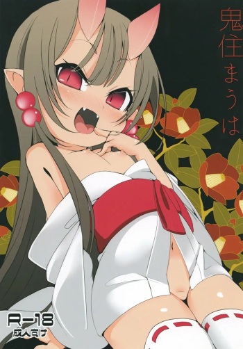 Oni Sumau wa cover