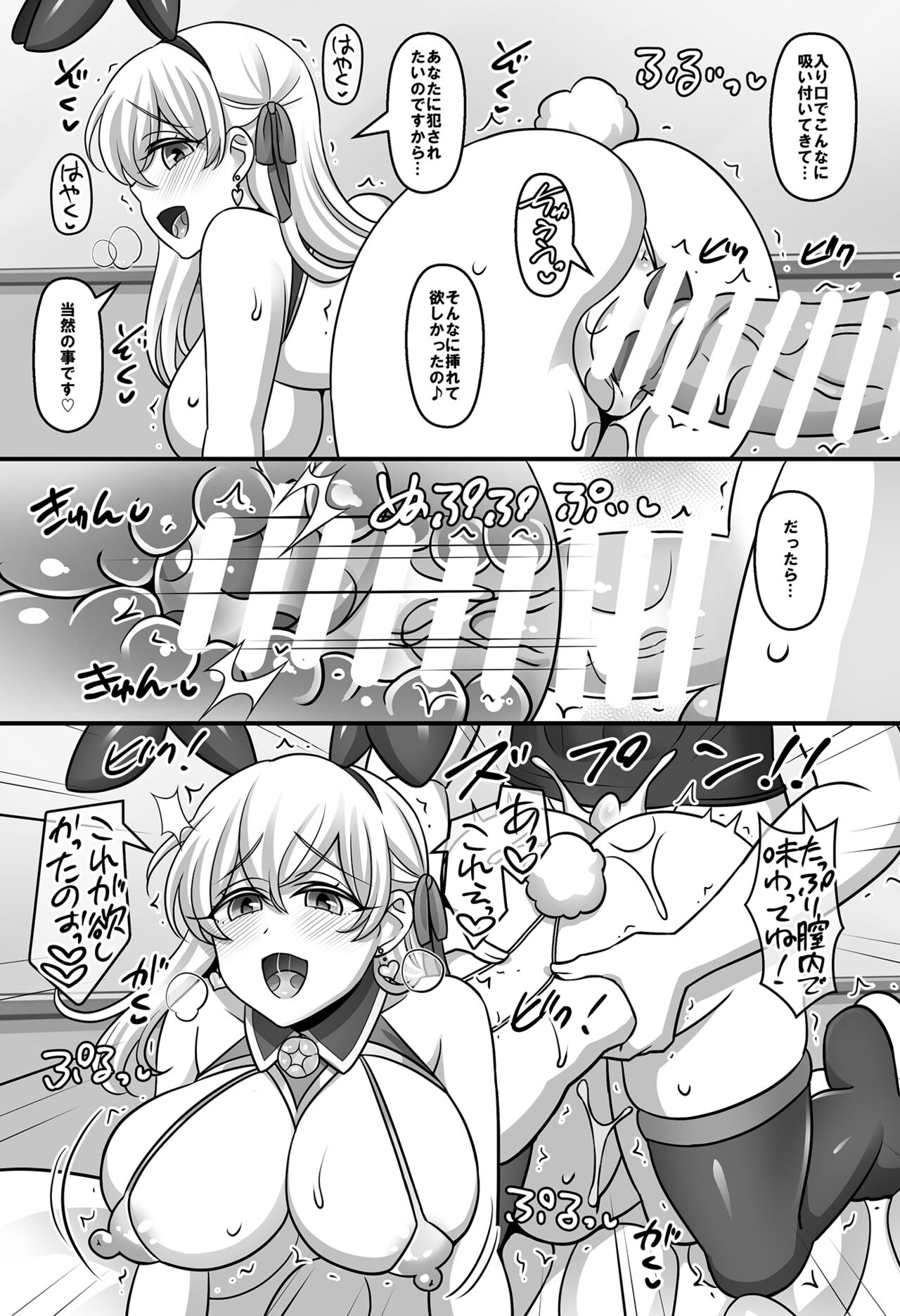 Sunao ni natta Kama ni shiboritora re chau ohanashi page 10 full