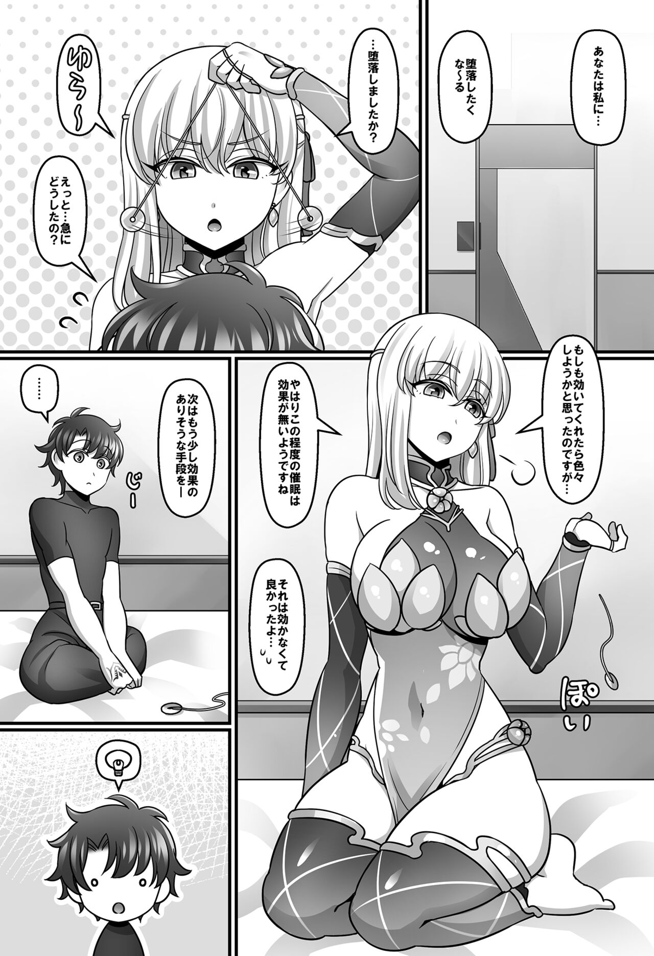 Sunao ni natta Kama ni shiboritora re chau ohanashi page 2 full