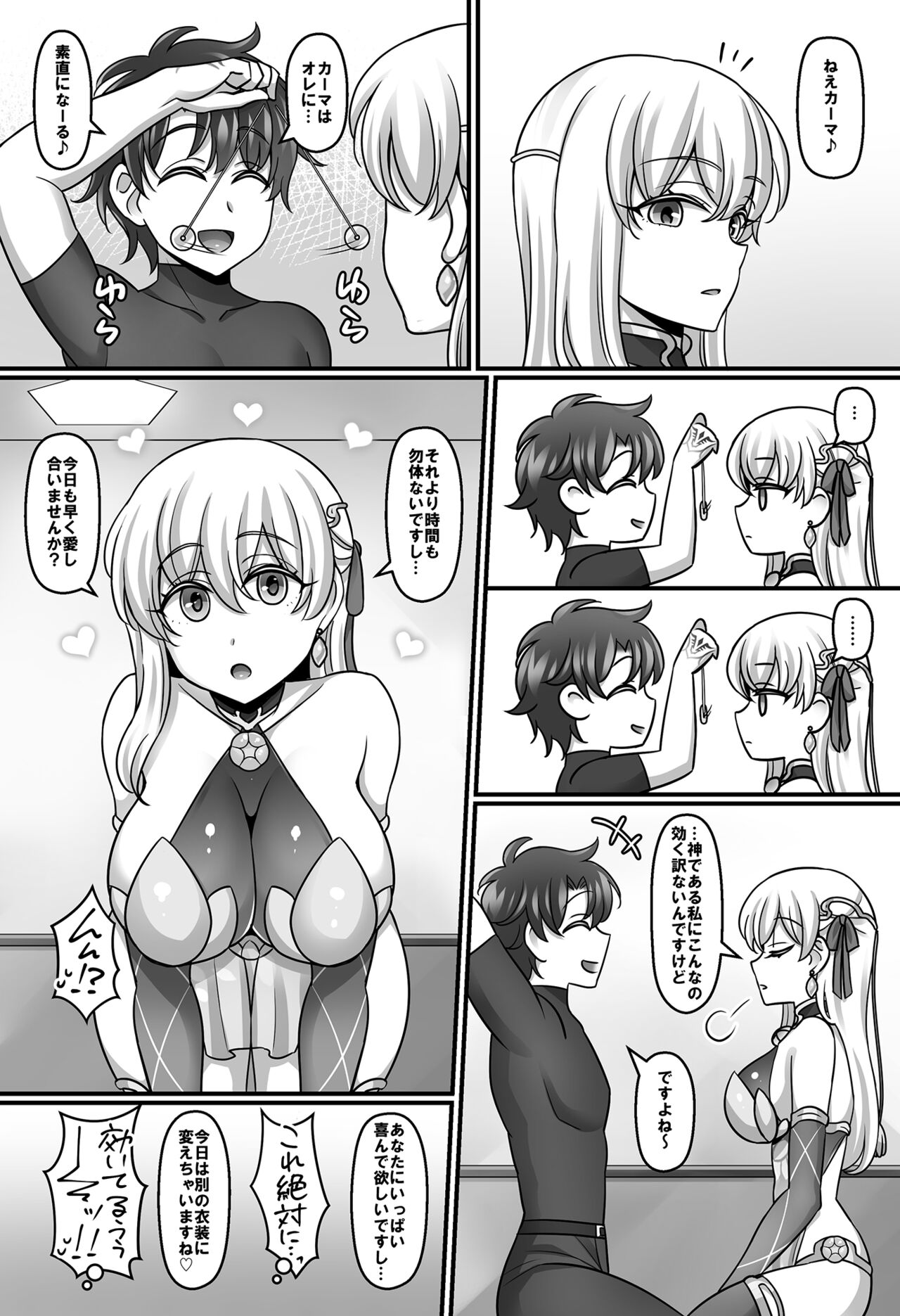 Sunao ni natta Kama ni shiboritora re chau ohanashi page 3 full