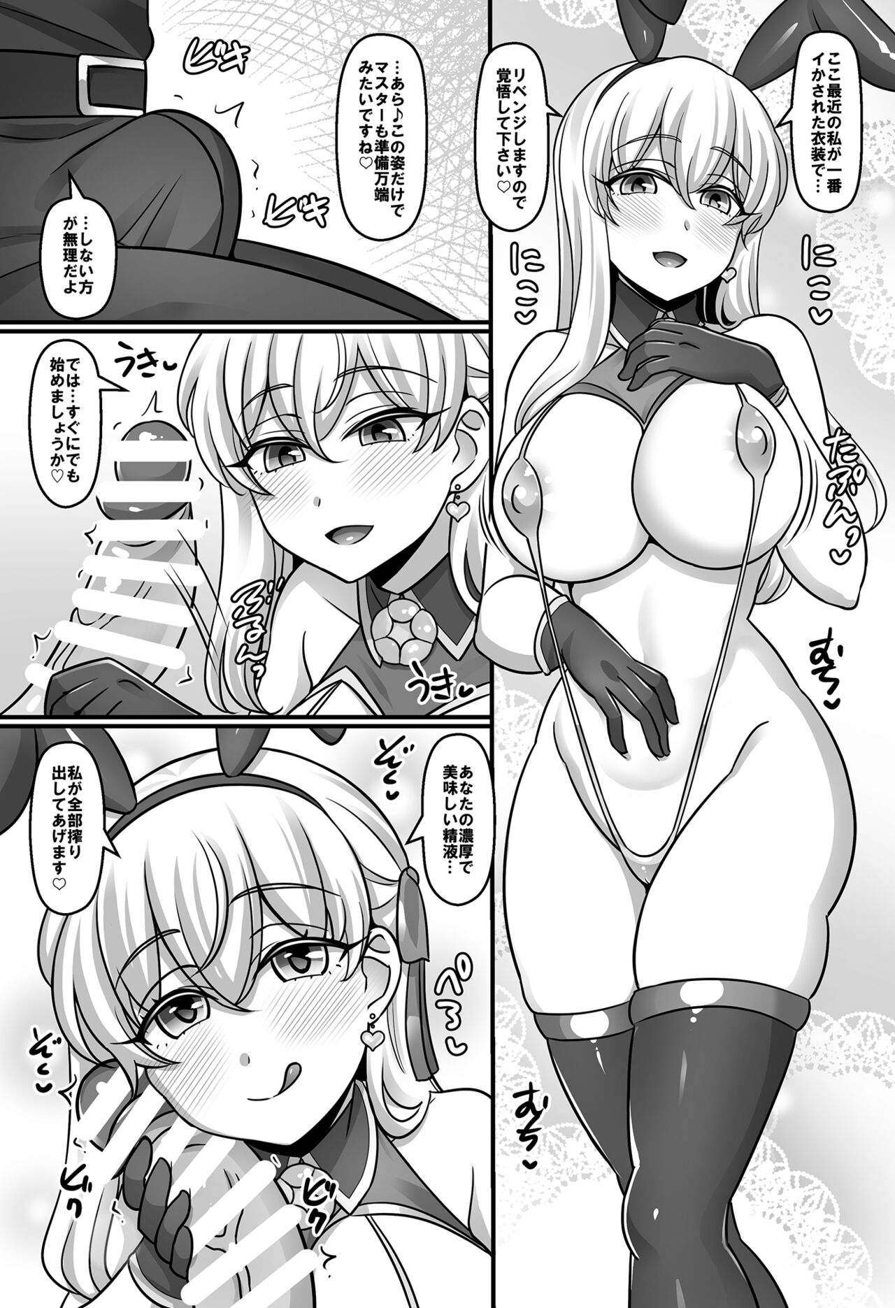 Sunao ni natta Kama ni shiboritora re chau ohanashi page 4 full