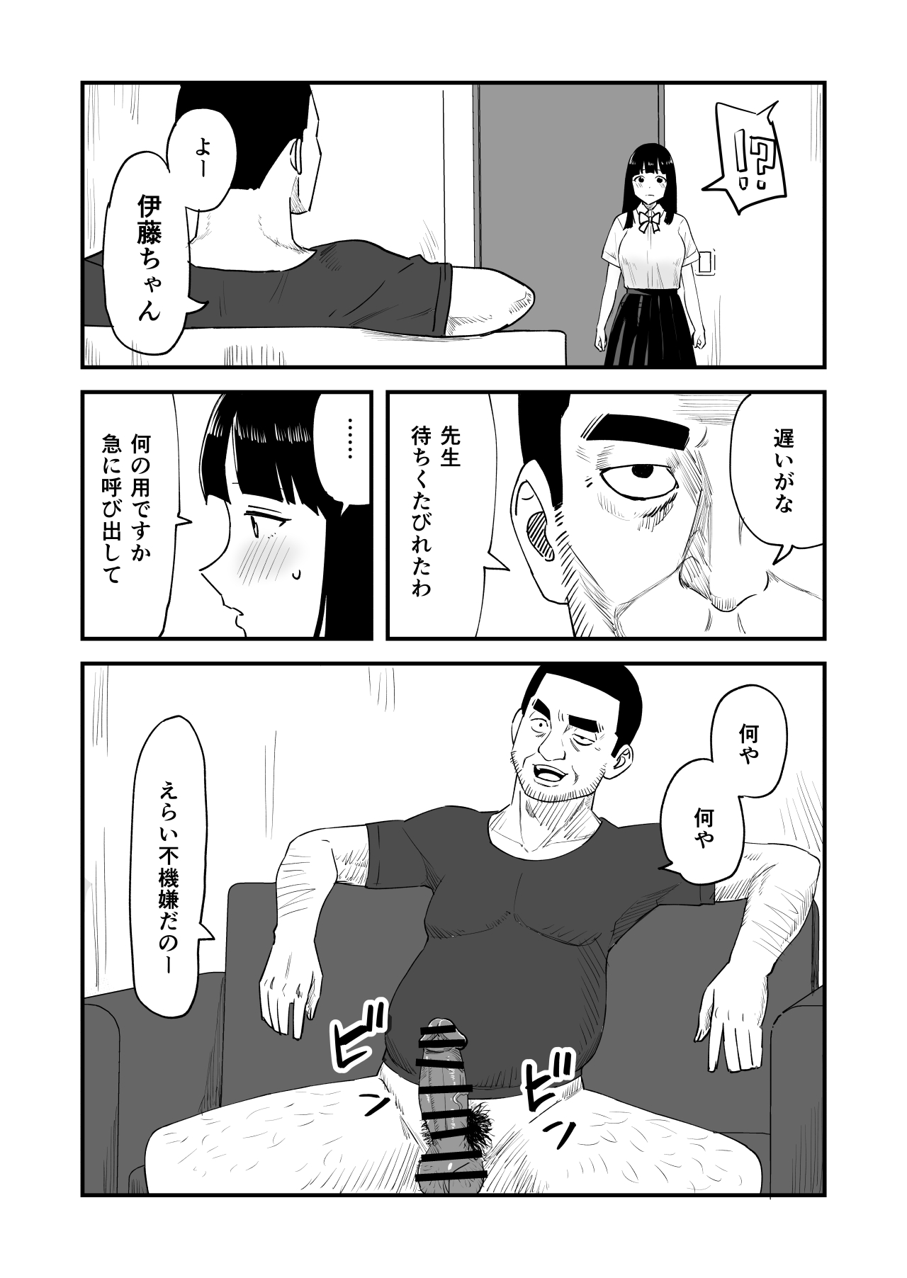 Boku no Daisuki na Ano Musume ga NTR Soshite Hame Ochi Shitetatte Maji? page 7 full