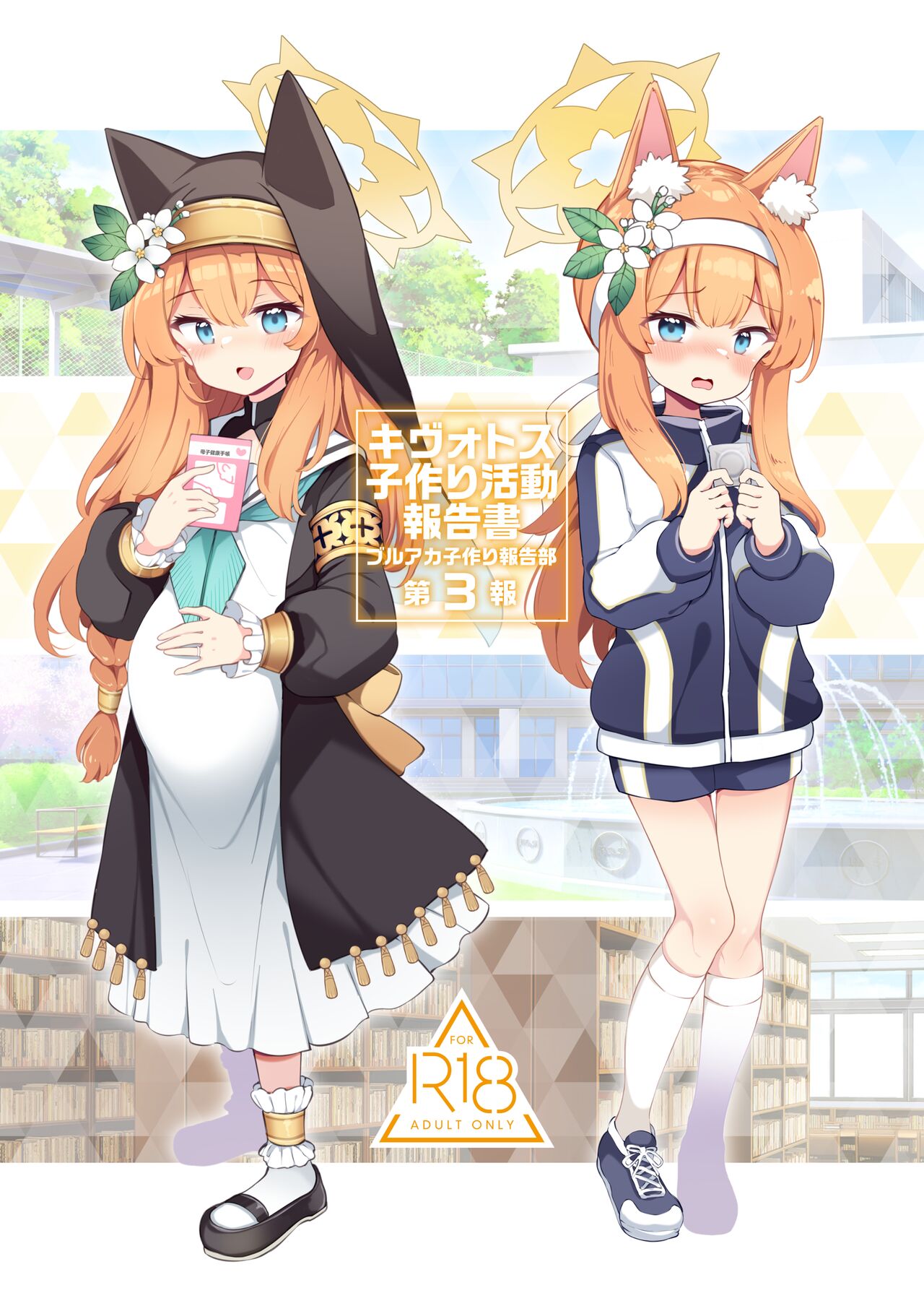 Kivotos  Kozukuri Katsudou Houkokusho BluArch Kozukuri Houkokubu Ch. 3 page 1 full