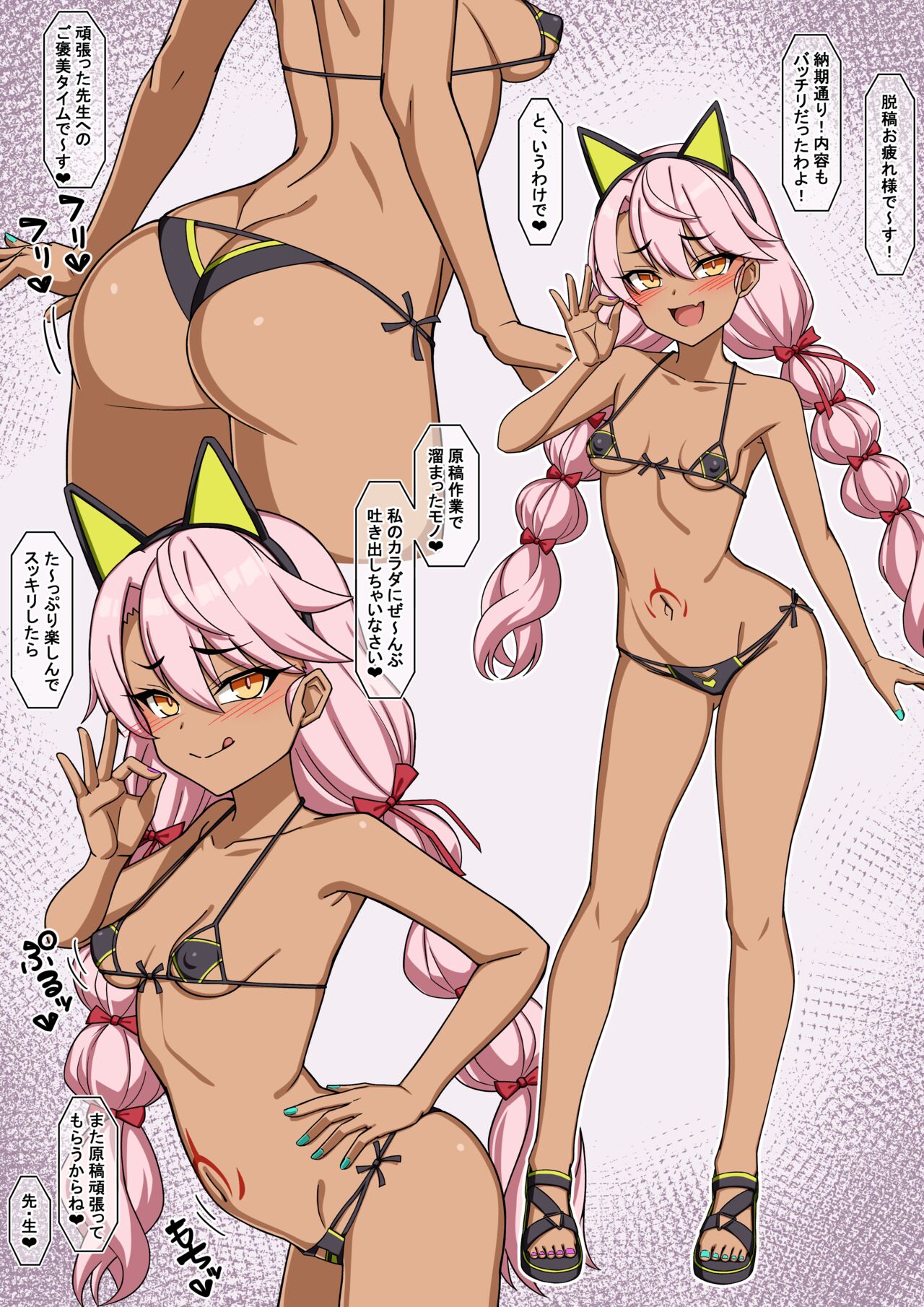 Henshuusha Chloe no Gohobi page 1 full