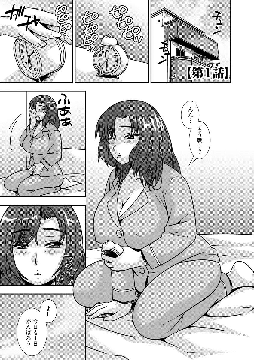 Mesuahaha Kyou mo Musume no Kareshi ni Nakadashi Saretemasu page 7 full