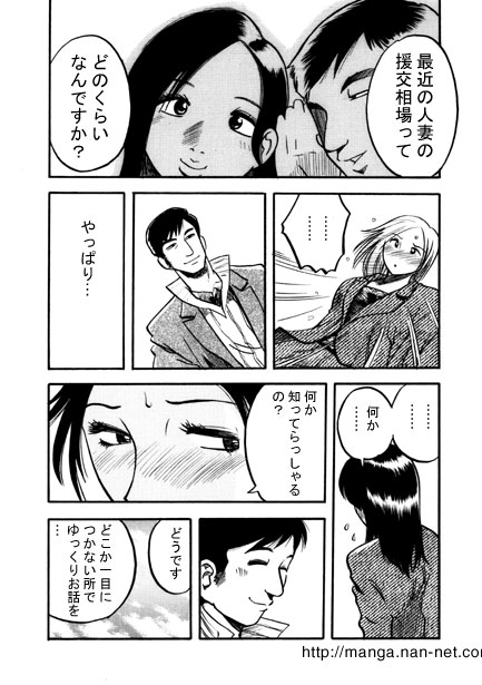 Black Rumor page 6 full
