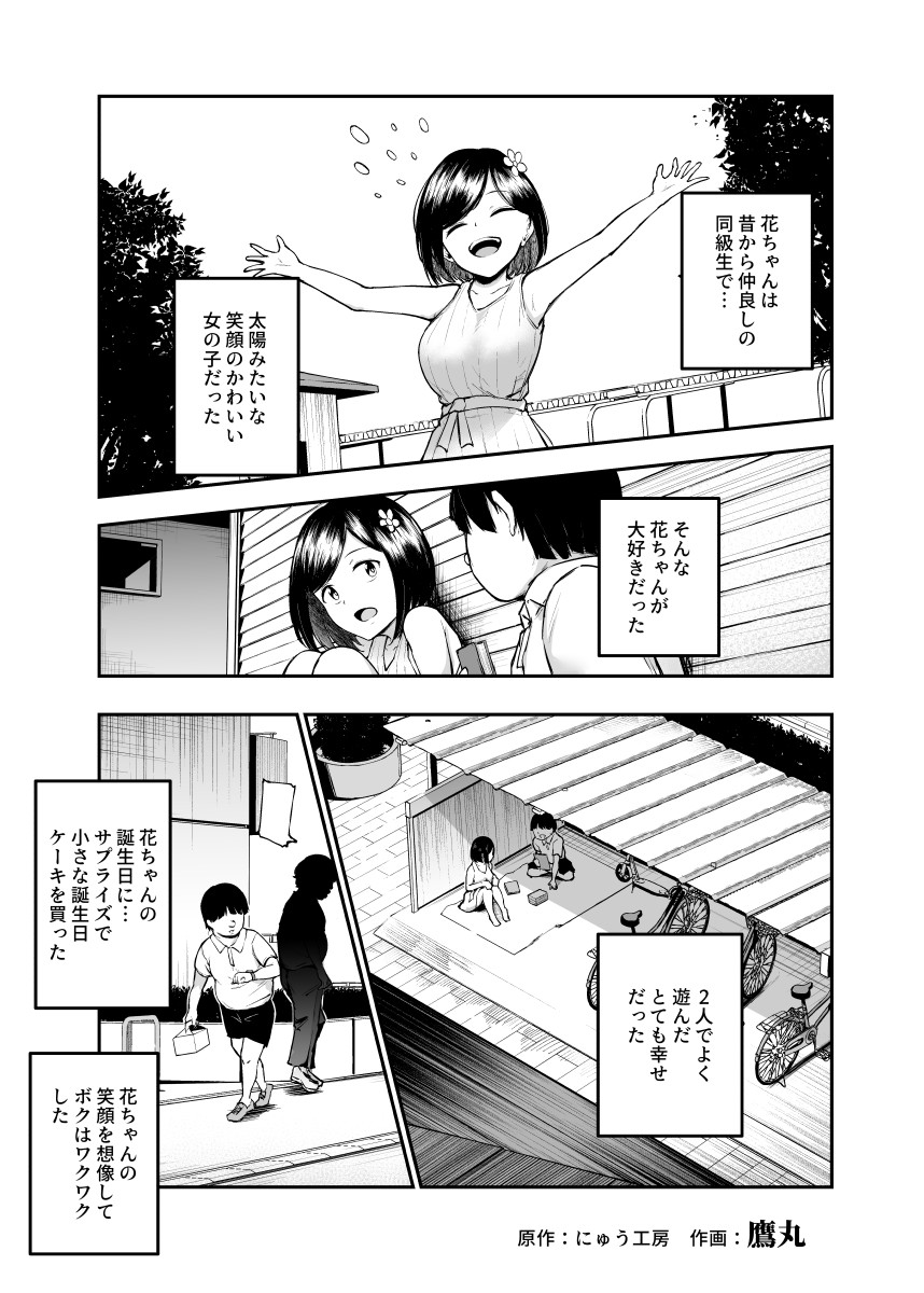 にゅう＠にゅう工房  2020.01.01 - 2024.06.01 page 2 full