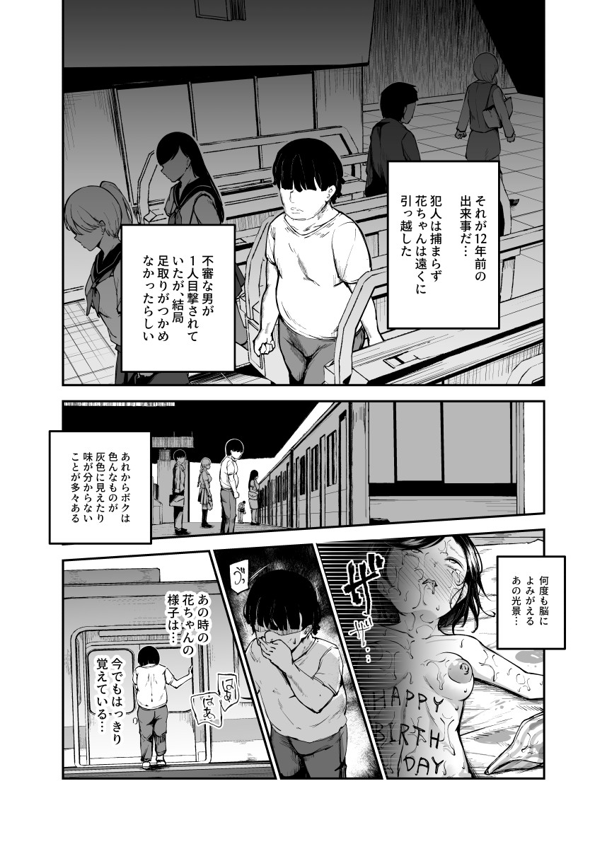 にゅう＠にゅう工房  2020.01.01 - 2024.06.01 page 4 full