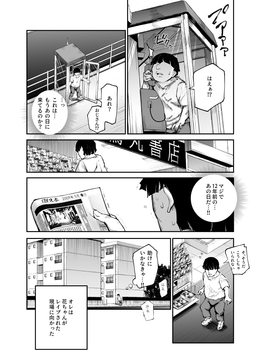 にゅう＠にゅう工房  2020.01.01 - 2024.06.01 page 8 full