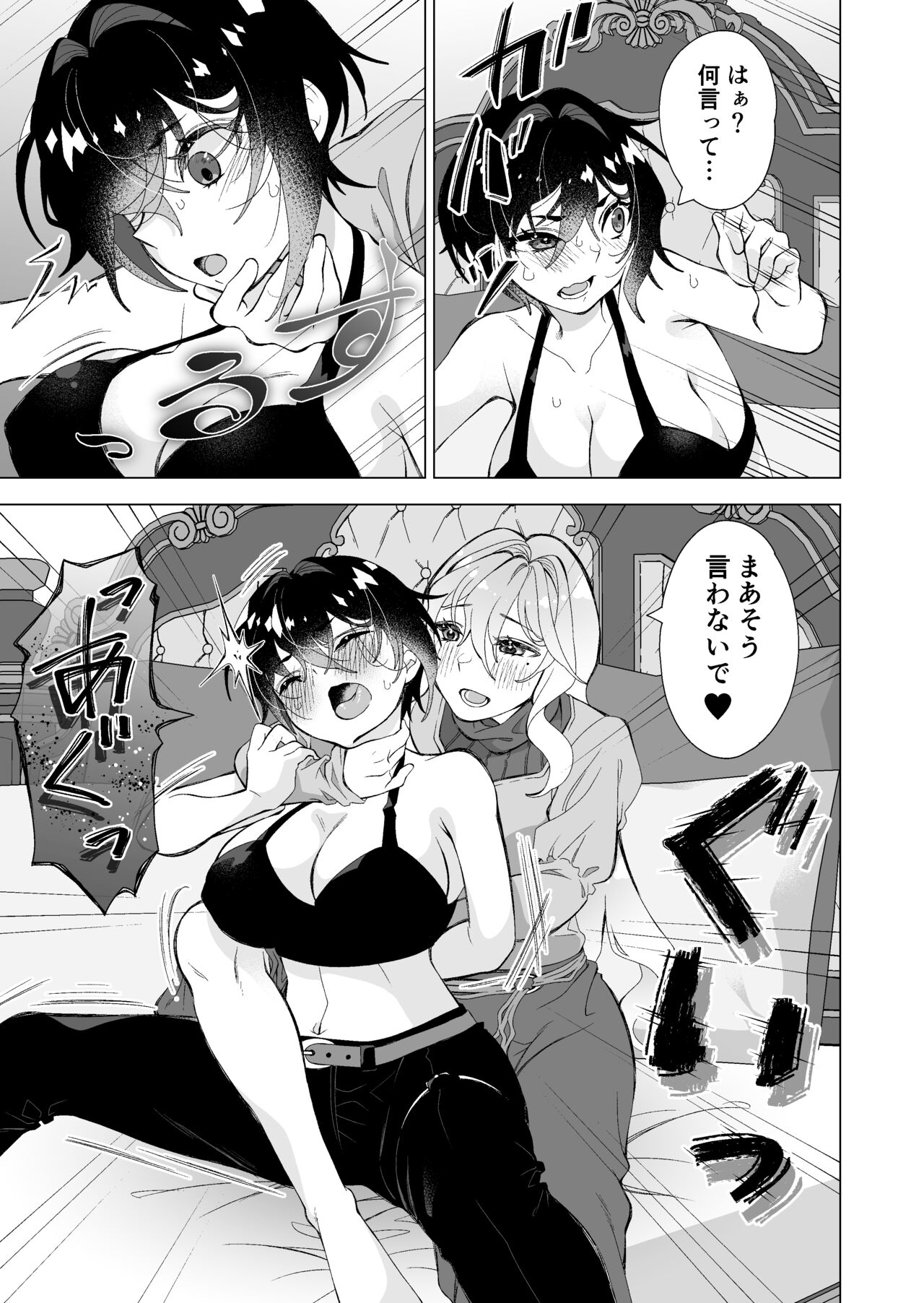 拾い猫 page 5 full
