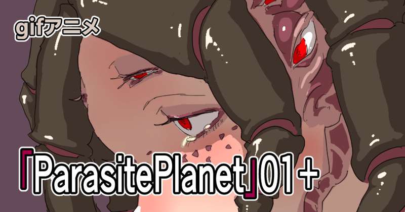 Parasite Plane Chapter 01 Animated page 1 full