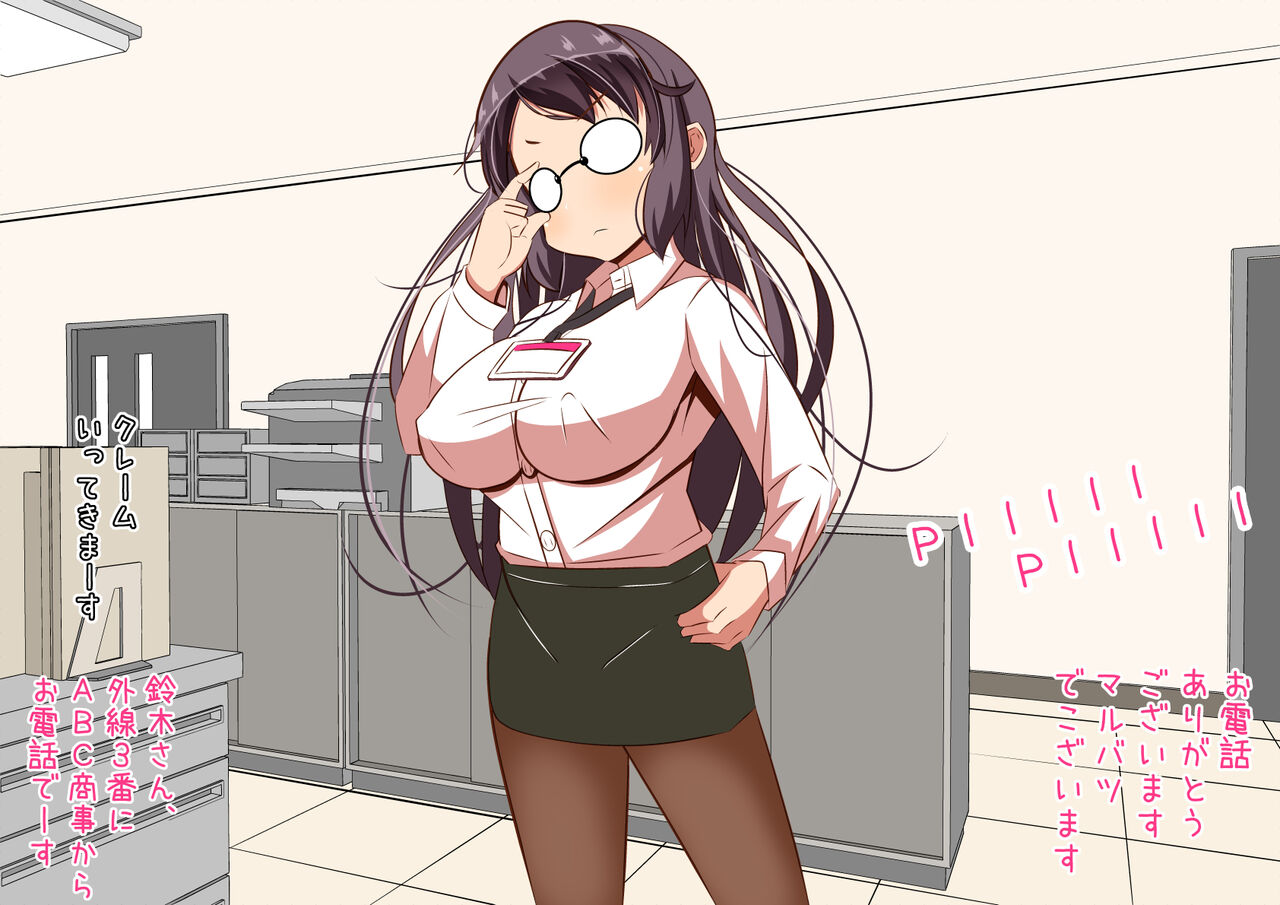Oyakodon page 3 full