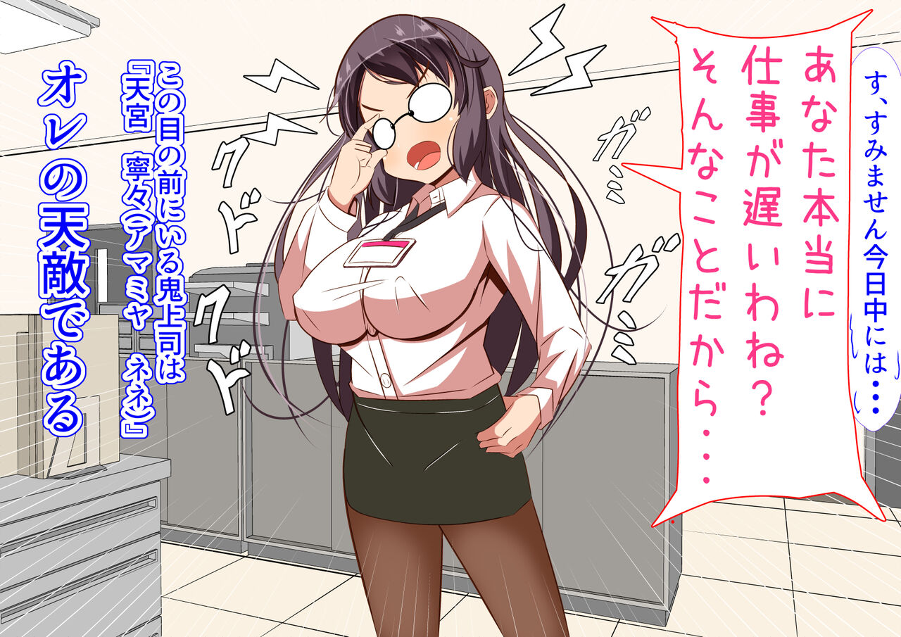 Oyakodon page 4 full